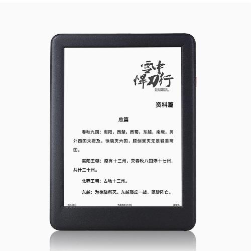 博阅阅读器电子书钢化膜