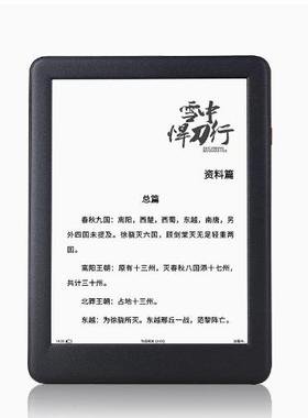 适用博阅T63 T65S  t65  JDRead Venus T80 T78SE  T80S likebook ares Muses 电子书阅读器钢化膜屏幕保护膜