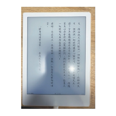适用MEEBOOK M8 7.8英寸电纸书阅读器钢化膜屏幕贴膜保护膜软膜高清膜防刮膜普通软膜
