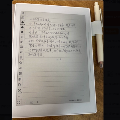 适用超级笔记Supernote Nomad A6X2游侠墨水屏钢化膜屏幕贴膜保护膜软膜高清膜防刮膜普通软膜