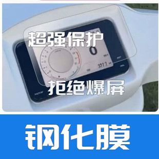 适用南方蒙娜150天鹰TX150阿迪瓦150保护膜Ts150喀秋莎150钢化膜