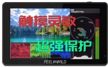 适用富威德LUT5监视器钢化膜屏幕贴膜保护膜软膜高清膜防刮膜