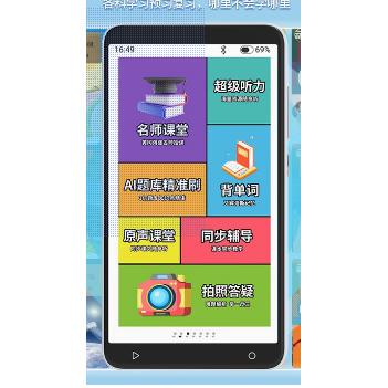 适用瀚林慧HLH-M16机瀚林慧学习机听力宝M10钢化膜防爆膜护眼膜屏幕保护膜软膜防刮高清膜