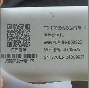 适用格行随身wifi6 MX11钢化膜防爆膜护眼膜屏幕保护膜软膜防刮高清膜