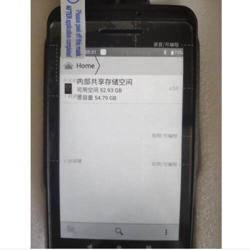适用中海达Qmini A20钢化膜防爆膜护眼膜屏幕保护膜软膜防刮高清膜