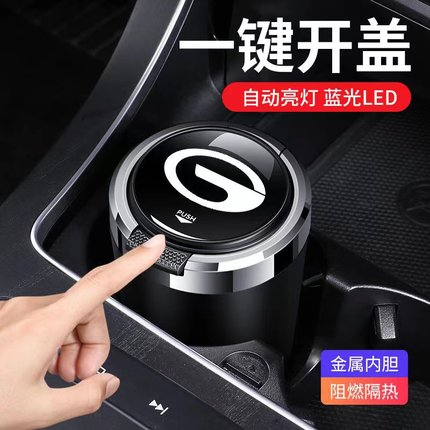 适用于广汽传祺GS4/GS8/GS7/GS5/GS3/GA6/GA8/GM6/GM8车载烟灰缸