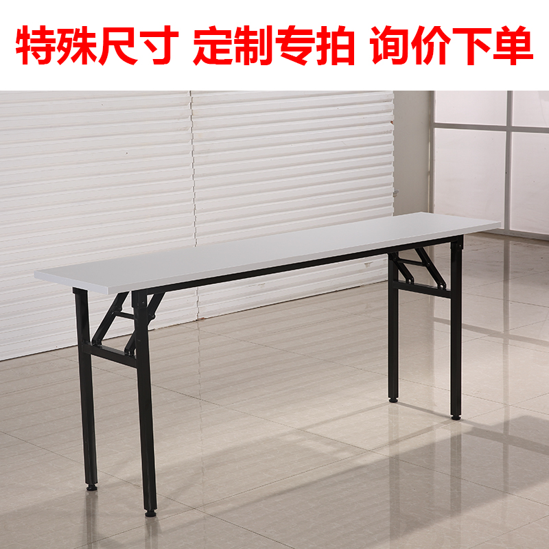 折叠桌会议桌办公桌长条桌培训桌ibm桌欧布朗桌OBL桌冷餐桌子定制-封面