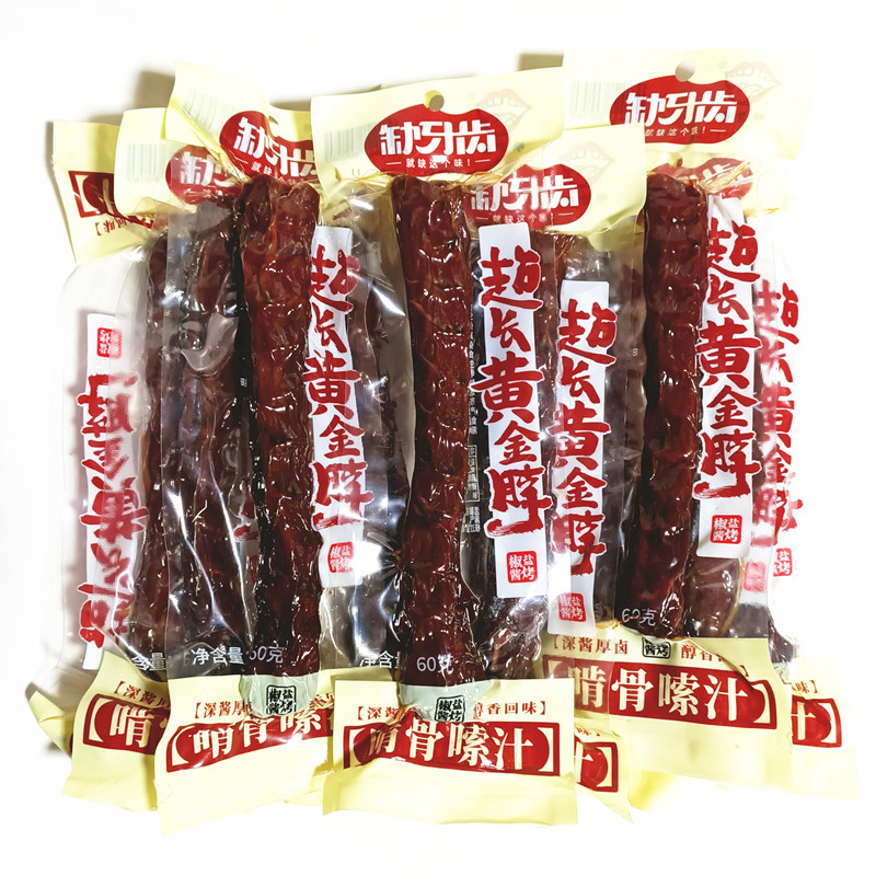 湖南益阳特产小吃缺牙齿黄金脖风干鸭脖子中辣新包装零食包邮