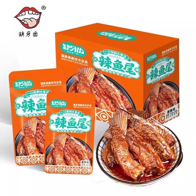 缺牙齿香辣鱼排鱼尾15克即食超辣鱼块鱼尾巴湖南麻辣小吃零熟食品