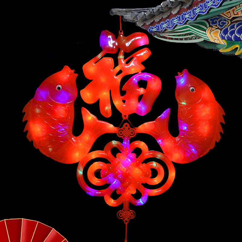客厅led发光中国结灯新年过年春节装饰福字中国结挂件双鱼彩灯