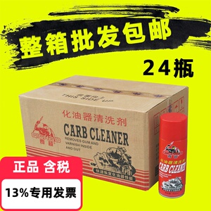 整箱批发奇超化油器清洗剂