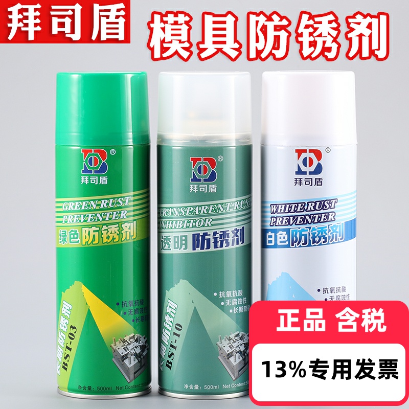 防锈剂脱模剂清洗剂顶针油批发