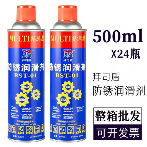 厂家直销奇超正品防锈油天窗润滑