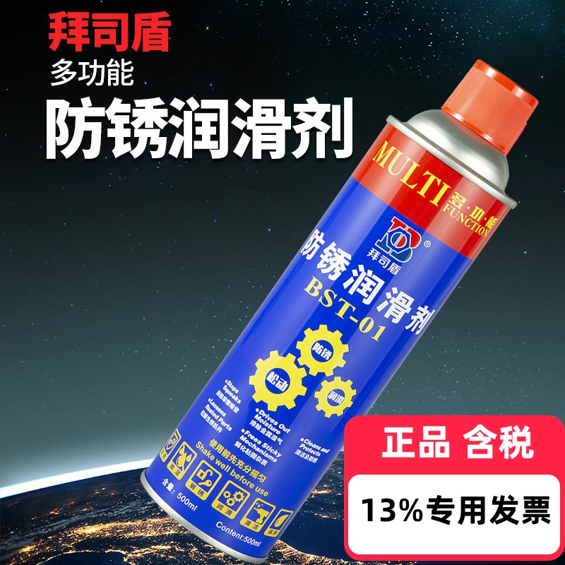 防锈润滑剂万能除锈剂多功能除锈螺丝松动剂整箱润滑油五金500ml