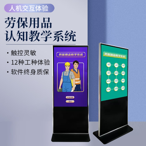 VR劳保用品学习系统vr安全教育教学展示工种认知互动训练穿戴考核