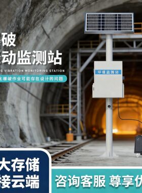 爆破振动监测站水坝边坡管道桥梁房屋隧道爆破振动仪爆破测振仪