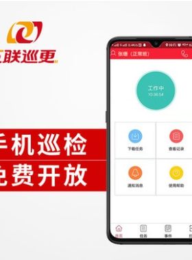 手机巡检二维码巡更设备点检NFC蓝牙巡更点GPRS实时巡更系统