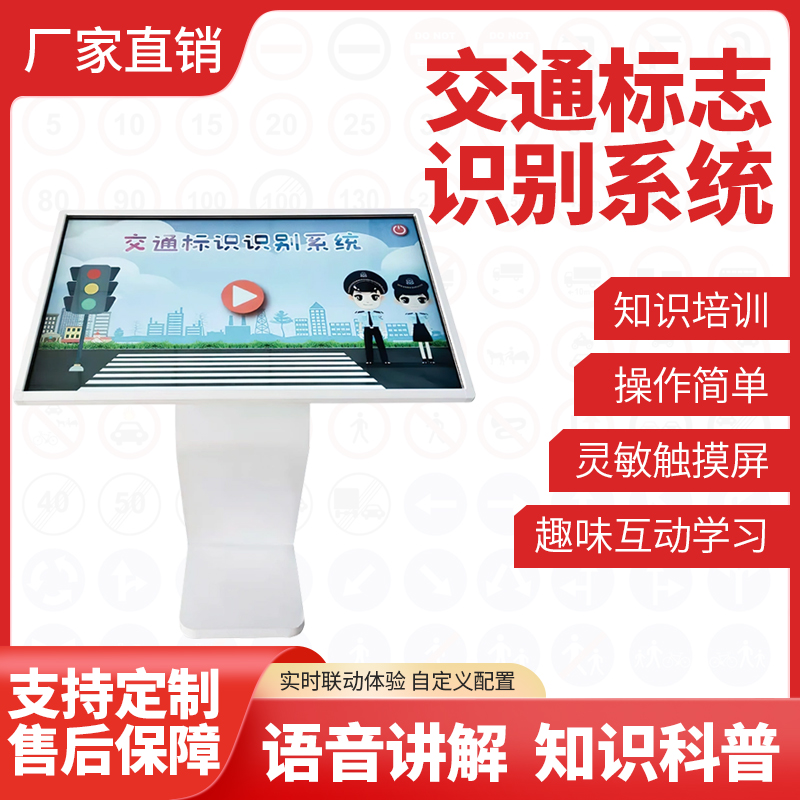 vr消防标识识别系统软件交通安全标志牌互动系统标识系统展示区域
