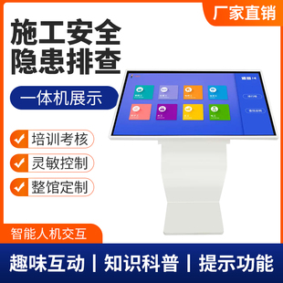 火灾安全隐患排查系统校园工地施工隐患查找小游戏消防体验馆设备