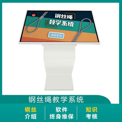 模拟钢丝绳体验 钢丝绳辨别认知学习 vr工地安全体验区设备厂家