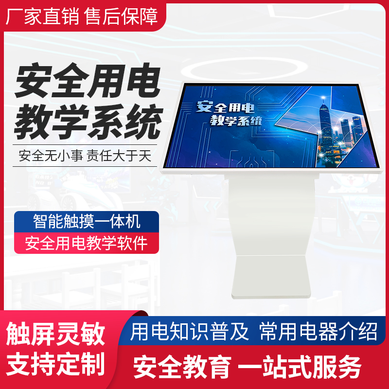 安全触电体验系统安全帽vr