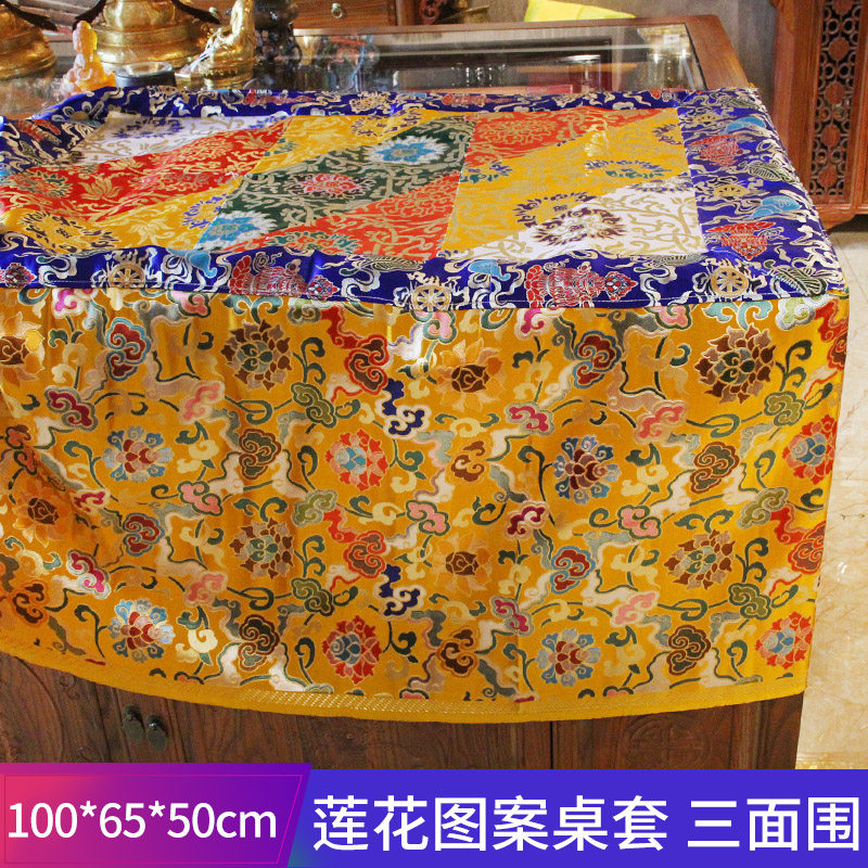 藏式布料藏布手工莲花图案桌套三面围桌布民族风家用寺庙供桌桌布