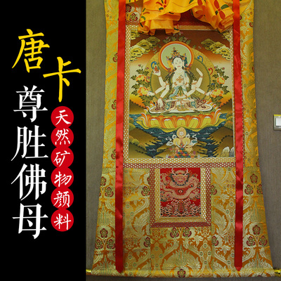 尼泊尔手绘唐卡尊胜佛母佛像西藏天然矿物颜料画心客厅装饰画挂画