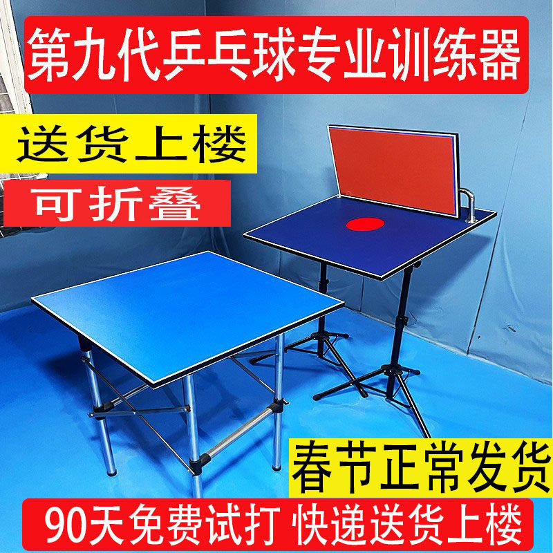 乒乓球训练器回弹板专业单人训练挡板自练陪练球神器对打反弹板