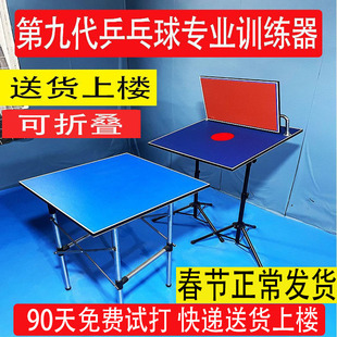 乒乓球训练器回弹板专业单人训练挡板自练陪练球神器对打反弹板