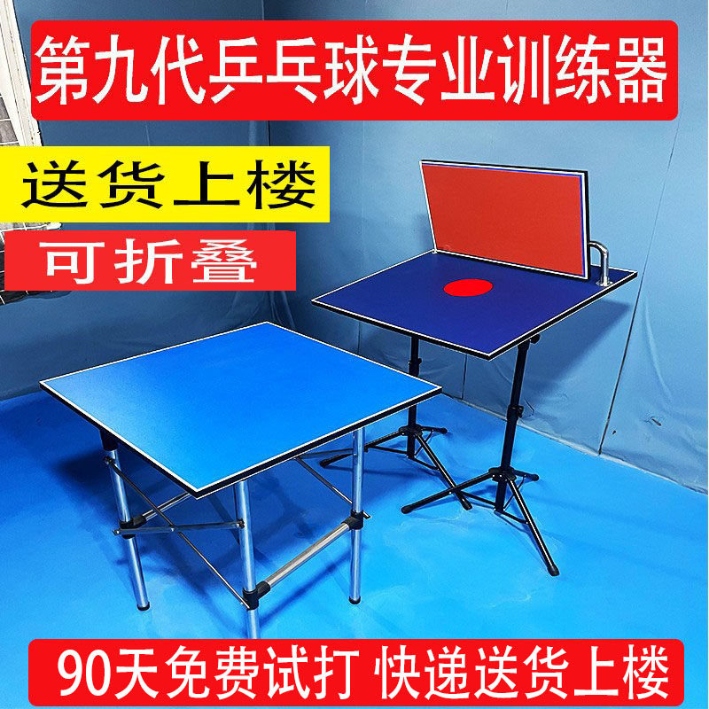 乒乓球训练器回弹板专业单人训练挡板自练陪练球神器对打反弹板