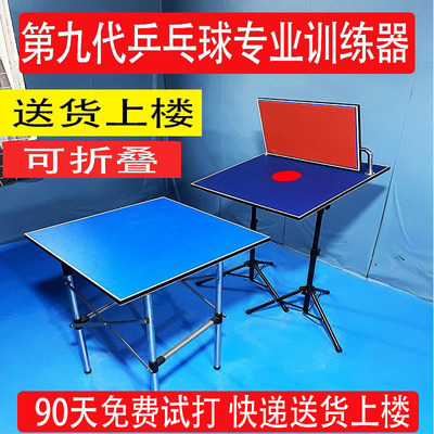 训练器反弹板DikaCo训练器