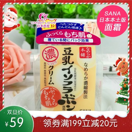 日本豆乳面霜质量怎么样 日本豆乳面霜口碑怎么样 小麦优选