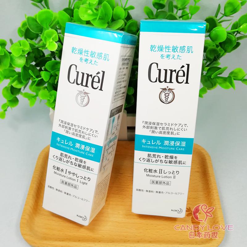 日本本土版curel/珂润润浸保湿化妆水干燥性敏感肌用爽肤水150ml