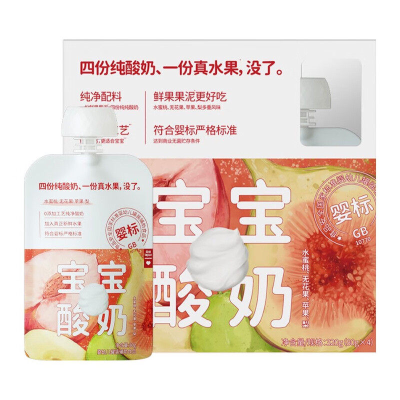 新日期多口味可选】乐纯婴标宝宝酸奶80g原味草莓苹果香蕉味酸奶