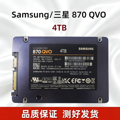 三星870EVOQVOSSD固态硬盘4TB