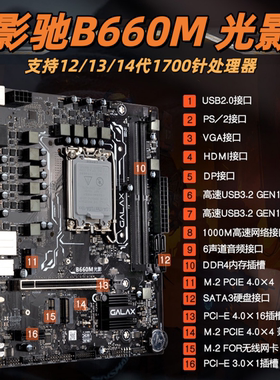 技嘉B660M-V5 H610M-K B760M 主板1700针12 13 14代CPU台式机电脑