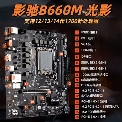 技嘉电脑主板电竞游戏13400FCPU