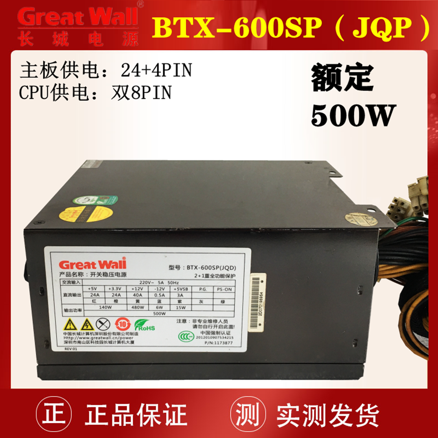 服务器电源双8针1250W