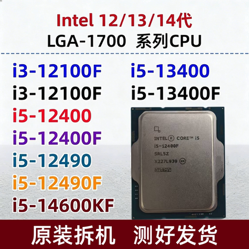 i5-12400FCPU12代13代