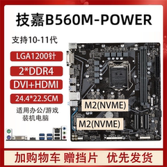 华硕技嘉H510M B560M Z590M H470M台式电脑主板1200针10 11代CPU