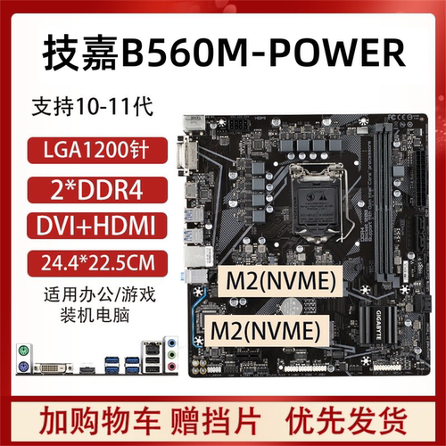 技嘉H510MB560MH470M主板