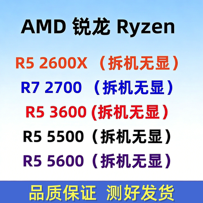 AMD锐龙RyzenR55500CPU