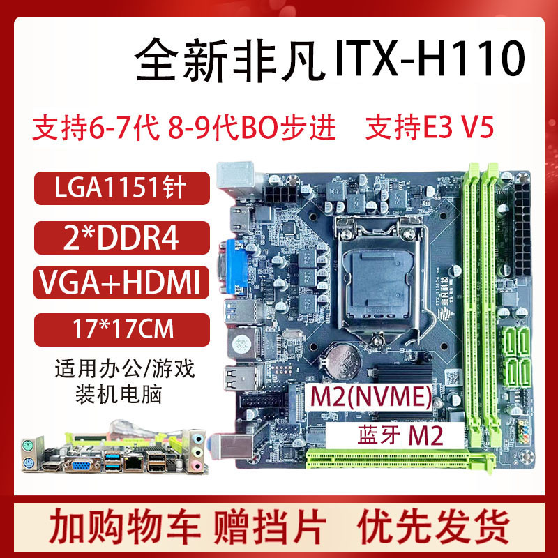 other X58新17*17寸H61/B75/H110ITX/MATX台式机电脑主板1155/115