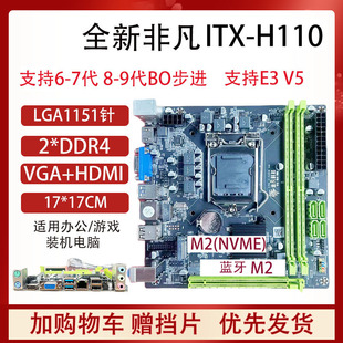 H110ITX 115 MATX台式 17寸H61 B75 X58新17 机电脑主板1155 other