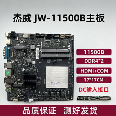 杰威JW-11500BJW-H610I主板