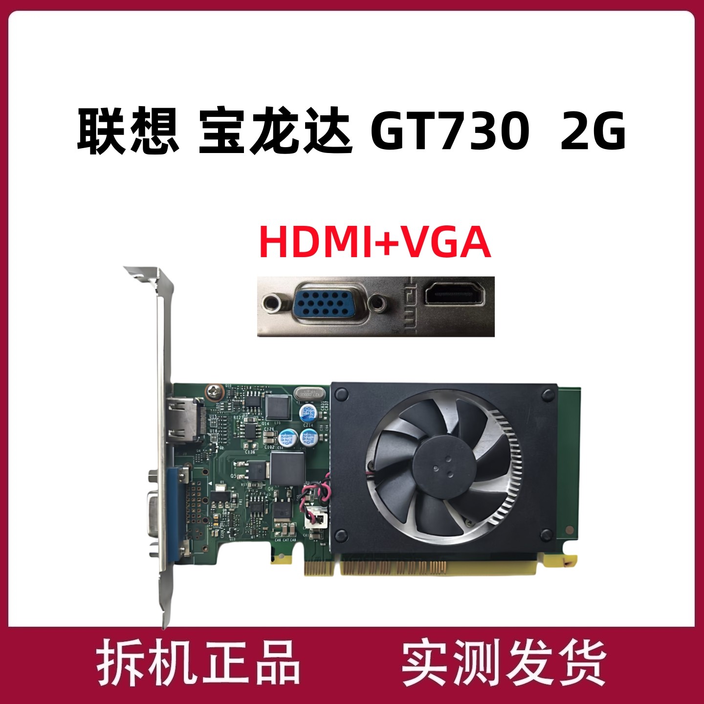 NVIDIA GT610 1G独立显卡 VGA DVI 亮机刀卡 HDMI台式机电脑显卡