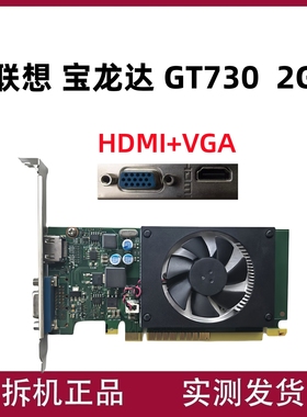 NVIDIA GT610 1G独立显卡 VGA DVI 亮机刀卡 HDMI台式机电脑显卡