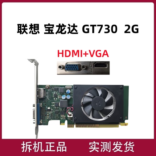 NVIDIA GT610 1G独立显卡 VGA DVI 亮机刀卡 HDMI台式机电脑显卡