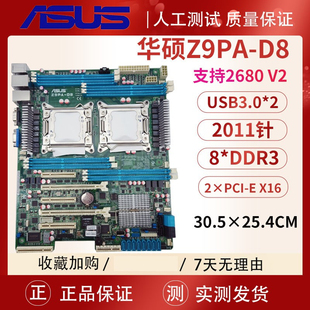 DDR3 D8C 2011 X79C602服务器主板 D16C Z9PE Z9PA 华硕