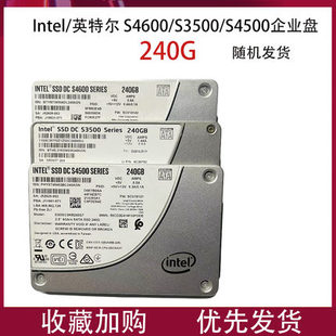 机笔记本2.5寸SSD固态硬盘 520 530480G台式 240G Intel 英特尔